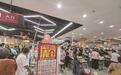 再见!厦门岛内最后一家新华都