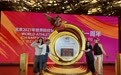 北京2027田径世锦赛会徽吉祥物发布,“燕儿”12年后长大了