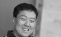 抗病一年多,高善文离世,享年55岁