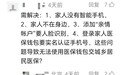医保钱包可为老家父母缴费了,网友催更跨省“一键代缴”