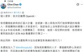 OpenAI芯片元老为何跳槽对手?