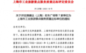从吉尼斯纪录展厅到工业旅游景点:澳康达成上海文旅消费新坐标
