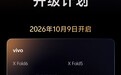 【vivo 发布 OriginOS 7】 #OriginOS7# v