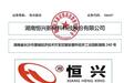 北交所新股【恒兴股份】申购策略