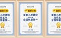 皇家小虎烤肠、蛋挞、披萨,2026开年再获全国销量第一