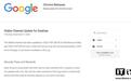 谷歌Chrome 152版本发布,修复漏洞CVE-2026-85046