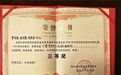 当“太乙真人”遇上中风救治——江油市第二人民医院这部科普作品斩获省级大奖