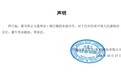 蒙牛终止与姆巴佩合作 蒙牛:终止与姆巴佩的全部合作,对伤害中国人民感