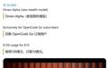匿名AI模型再现:又一Alpha上线OpenCode,线索指向智谱