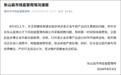 当地一企业涉及“牛蛙产品抗生素超标”问题,福建东山县市监局启动专项排查