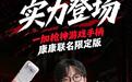 一加官宣枪神游戏手柄ZmjjKK联名限定版,融入射击准星元素