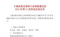 宇树科技73天过会成具身智能第一股,为何被称作“照妖镜”?
