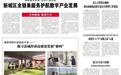 呼和浩特市新城区:集聚数字企业 优化产业生态