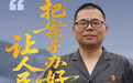把案子办好 让人民满意——记第八届湖南省“人民满意的公务员”罗真