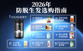 哪款生物素哪款更值得入手?2026十款热门养发横评,补充发丝养分优化头皮代谢微环境