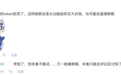 DeepSeek大肥鱼攻占B站评论区,AI开始自己上网冲浪了