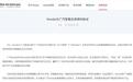 广汽本田续约至2038年,一场“向死而生”的战略豪赌?