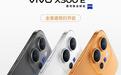 vivo官宣X300 E智能手机开启预约,7月27日09:00正式预售