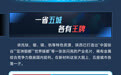 新材料,何以链动三秦?