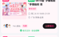 报名、到场、参加、散场——我在田蜜蜜小程序上完成了一次不用说话的社交