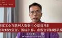 清华毕业生郑季衍实名举报中国电信高管违纪违规行为引起社会高度关注