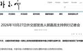 浙江宣传:姆巴佩不配