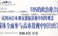当一部“毒剧”成为爆款