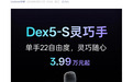 宇树科技发布Dex5-S灵巧手,3.99万元起