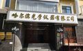 找北,还得是“哈尔滨”——精准“指北”六十年,从中央大街走向世界的“隐形冠军”