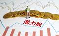力勤资源中签了:一签缴款10615元,镍业龙头首日怎么卖?