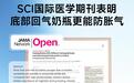 已成市场主导!SCI医学背书,底部回气奶瓶重塑防胀气奶瓶行业格局