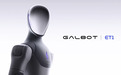 银河通用首款双足机器人Galbot ET1“星仔”亮相,能跳街舞手撑地、倒立