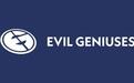 “邪恶天才”27年后退场:北美知名电子竞技组织Evil Geniuses宣布停运