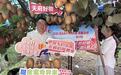 一区县一特色,“蓉品出川・云购天府”解锁成都好物出圈新路径