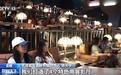 视频丨巨型球幕出圈 这个夏天赴一场电影与文旅之约