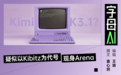 Kimi K3.1藏不住了