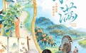 传统文化数字化新实践:美图以AI画笔绘就二十四节气