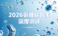 老人氨糖品牌怎么选?2026年8款氨糖软骨素产品核心特点全解析,一文读懂不踩坑