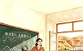 教师节 | 一间教室,如何筑牢创新底座?