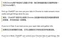 ChatGPT能替你操作Chrome了:读网页、填表单、发消息一步到位