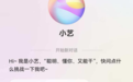 能听懂16种方言的鸿蒙6小艺,今年过年晋升为家族“顶流”