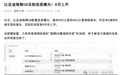 消息称比亚迪海狮08将于8月上市,有5座和6座车型版本