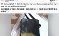 网友反馈其三星Galaxy S25 FE手机夜间充电爆炸,事发时使用第三方20W充电器