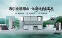 海尔热水器H1居第一,份额再增长