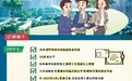 第二期“澳門青年大灣區職業之路資助計劃”正接受申請(附申请方式)