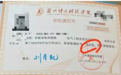 兰州一高校录取通知书上“身份证”写成“身证份”,学校回应:只有很少一部分,不影响孩子报名
