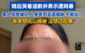 玩梗“托举孩子进山姆”是怎么翻车的?