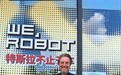 埃罗尔·马斯克中国行:在特斯拉喝黑咖啡,到蔚来点卡布奇诺