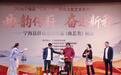 四代同堂唱戏,宁海湾村民把身边事搬上舞台