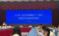 【活力中国调研行】专家:进一步深化粤港澳在生物医药领域的监管协同与数据互通